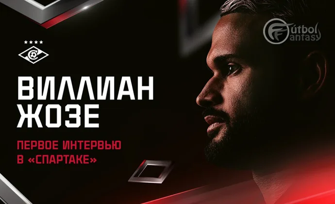 Willian José es oficialmente nuevo jugador del Spartak de Moscú