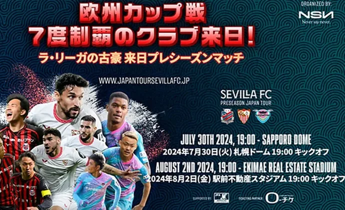 El Sevilla comunica que la gira por Japón queda aplazada