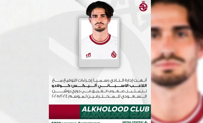 Collado es oficialmente nuevo jugador del Al Kholood en calidad de cedido